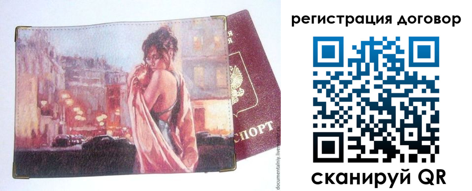 регистрация для школы в Карелии